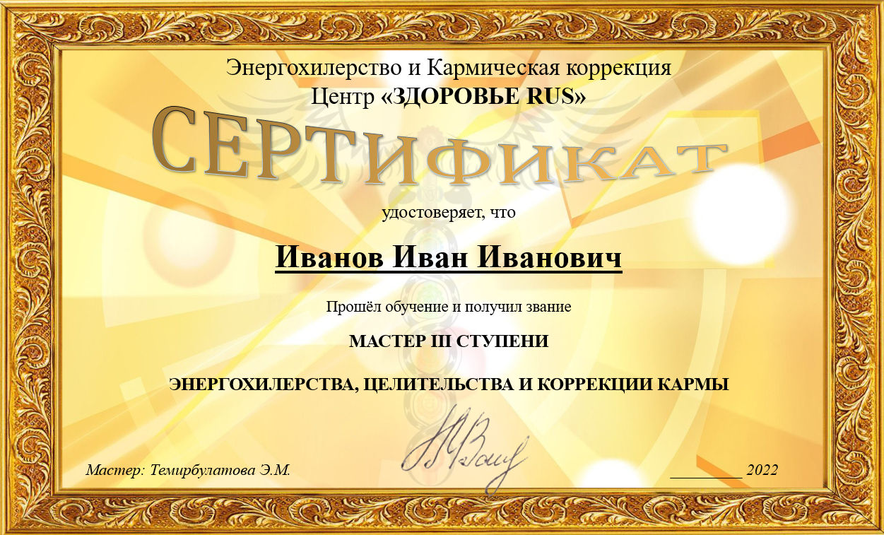Документы